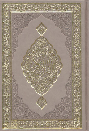 15 Line Qur'an Uth 8X5 Taup H - Premium  from Hani Book Store - Just $28! Shop now at IQRA Book Center | A Division of IQRA' international Educational Foundation