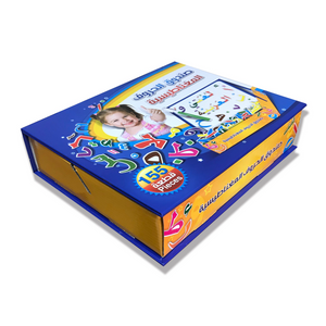 Arabic Magnetic Letters Box صندوق الحروف العربية المغناطيسية - Premium  from NoorArt Inc. - Just $18.99! Shop now at IQRA Book Center | A Division of IQRA' international Educational Foundation