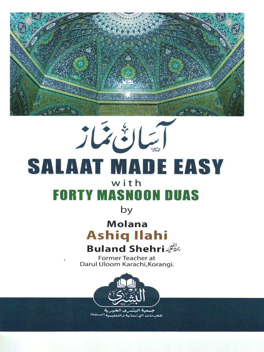 Salaat Made Easy (PB)