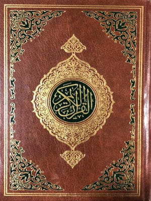 13 Line Qur'an-ZamZam Medium Size - Premium Quran from Zam Zam Publishers - Just $16! Shop now at IQRA' international Educational Foundation