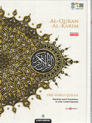 Al-Quran Al-Karim-Noble Quran-B5 Medium - Premium Quran from I.B Publishers, Inc. - Just $65! Shop now at IQRA Book Center | A Division of IQRA' international Educational Foundation