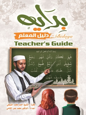 Bidaya Teacher's Guide - Premium Book from NoorArt Inc. - Just $33.99! Shop now at IQRA' international Educational Foundation