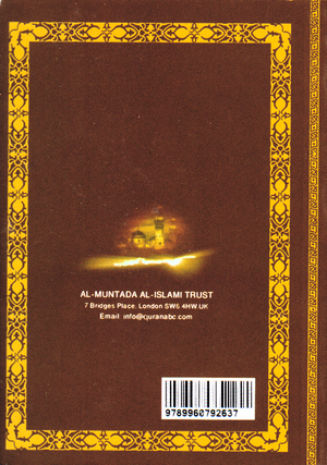 Saheeh International Quran-Pocket Size English Only - Premium Quran from Jarir Bookstore - Just $11.95! Shop now at IQRA Book Center 