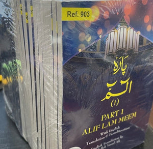 30 Para Set English Transliteration Roman-Pocket Size. Ref.903 - Premium Quran from I.B Publishers, Inc. - Just $35! Shop now at IQRA Book Center | A Division of IQRA' international Educational Foundation