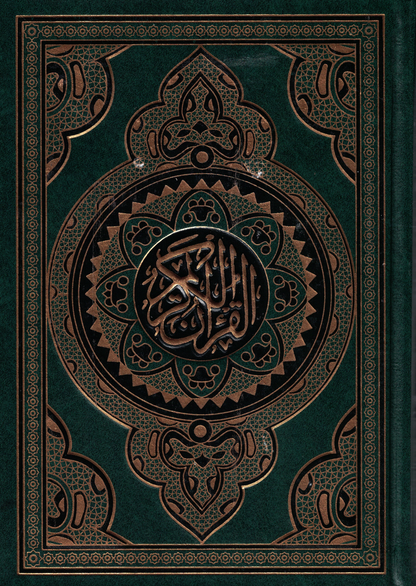 15 Line Quran Usmani (Non-Tearable) - Premium  from Zahns Trade limited - Just $89.95! Shop now at IQRA Book Center 