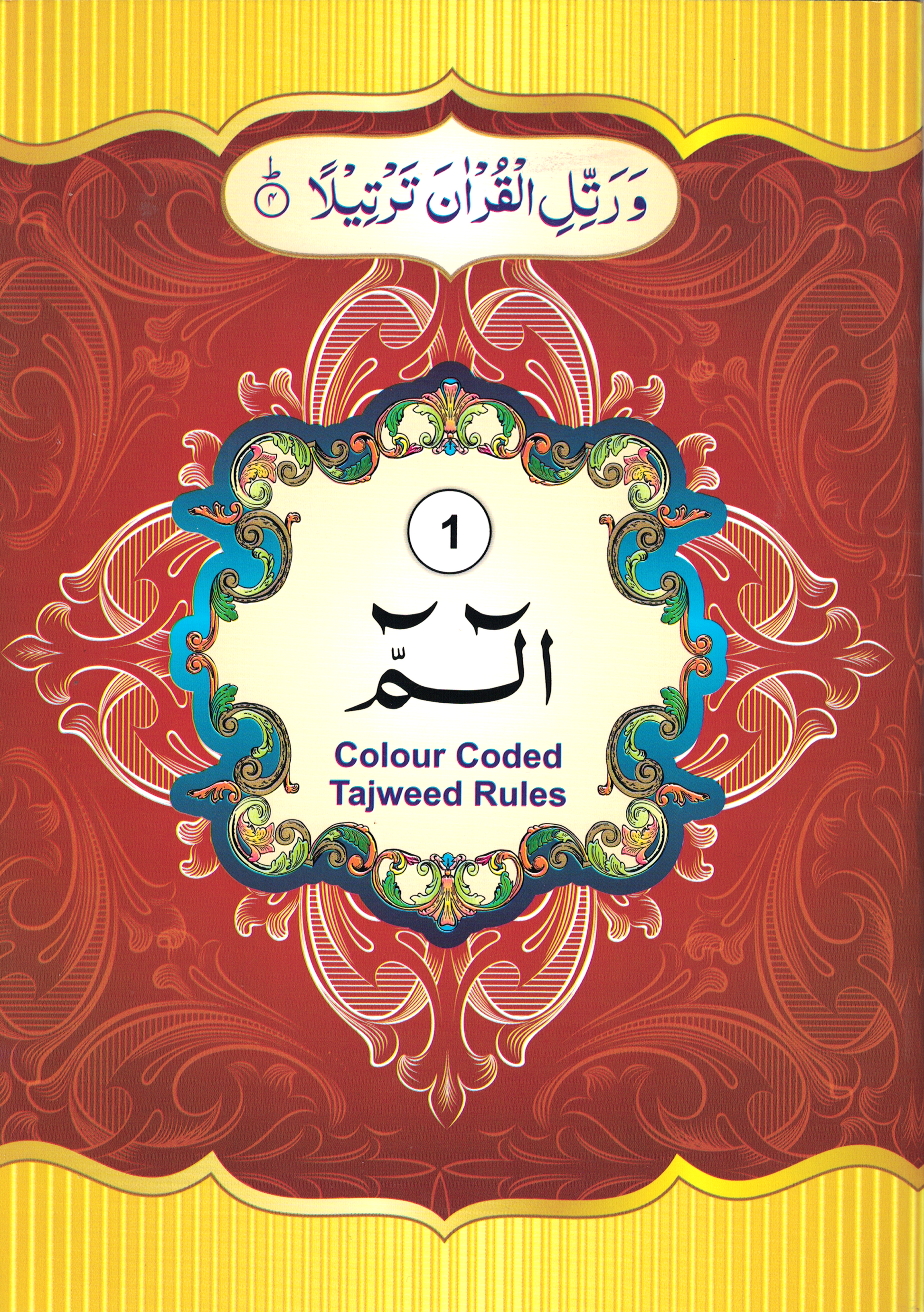 30 Para Set Para 9 Line Color Coded Tajweed  in Zipper Bag PB - Premium Quran from I.B Publishers, Inc. - Just $85! Shop now at IQRA Book Center | A Division of IQRA' international Educational Foundation
