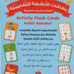 Activity Flash Cards Arabic Alphabet - Premium Puzzle and Game from I.B Publishers, Inc. - Just $16.95! Shop now at IQRA Book Center 