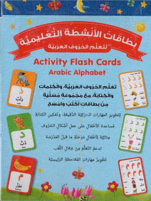 Activity Flash Cards Arabic Alphabet - Premium Puzzle and Game from I.B Publishers, Inc. - Just $16.95! Shop now at IQRA Book Center 
