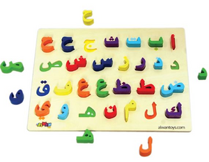 Arabic Alphabet Puzzle 28 Pcs - Premium Puzzle and Game from NoorArt Inc. - Just $29.99! Shop now at IQRA Book Center | A Division of IQRA' international Educational Foundation