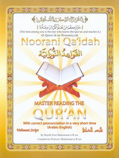 Noorani Qa'idah: Mastering Reading the Quran - Premium Quran Learning from Teach Quran NPP - Just $10.99! Shop now at IQRA Book Center | A Division of IQRA' international Educational Foundation