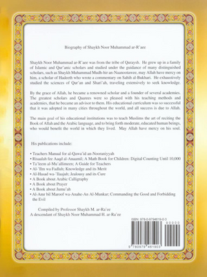 Noorani Qa'idah: Mastering Reading the Quran - Premium Quran Learning from Teach Quran NPP - Just $10.99! Shop now at IQRA Book Center | A Division of IQRA' international Educational Foundation
