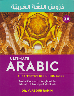 Ultimate Arabic Book-3A - Premium Textbook from I.B Publishers, Inc. - Just $20! Shop now at IQRA Book Center | A Division of IQRA' international Educational Foundation