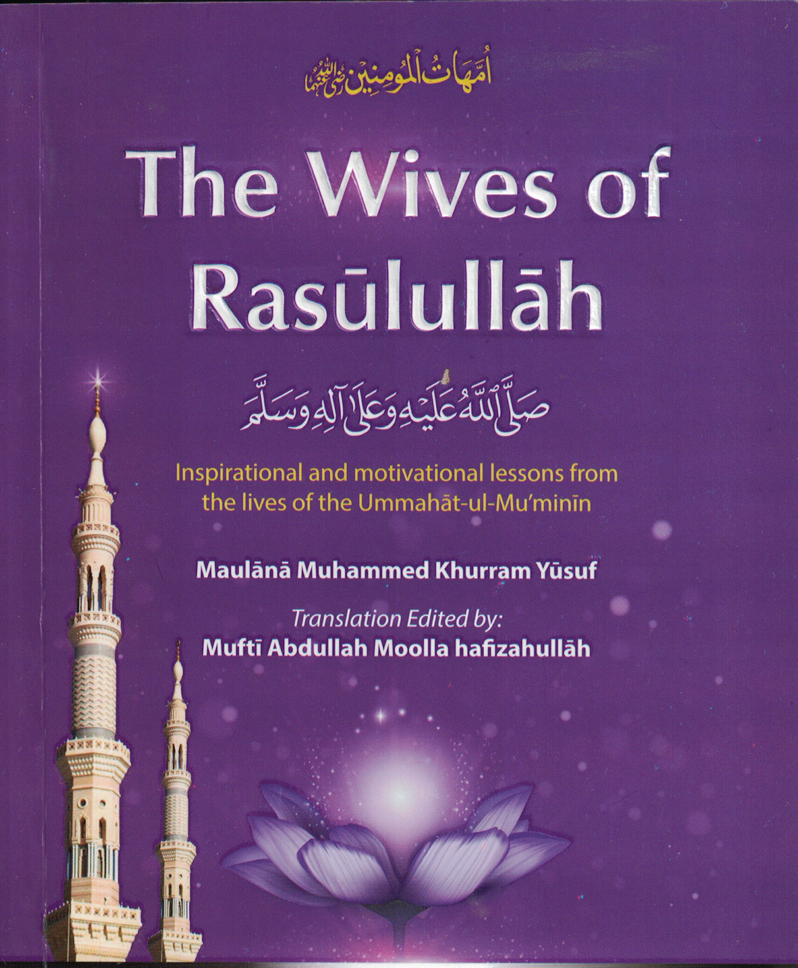 Wives of Rasulullah - Premium Textbook from Zam Zam Publishers - Just $9.95! Shop now at IQRA Book Center 