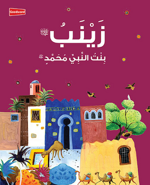 Zainab Daughter of the..Arabic - Premium  from Goodword Books - Just $5.95! Shop now at IQRA' international Educational Foundation