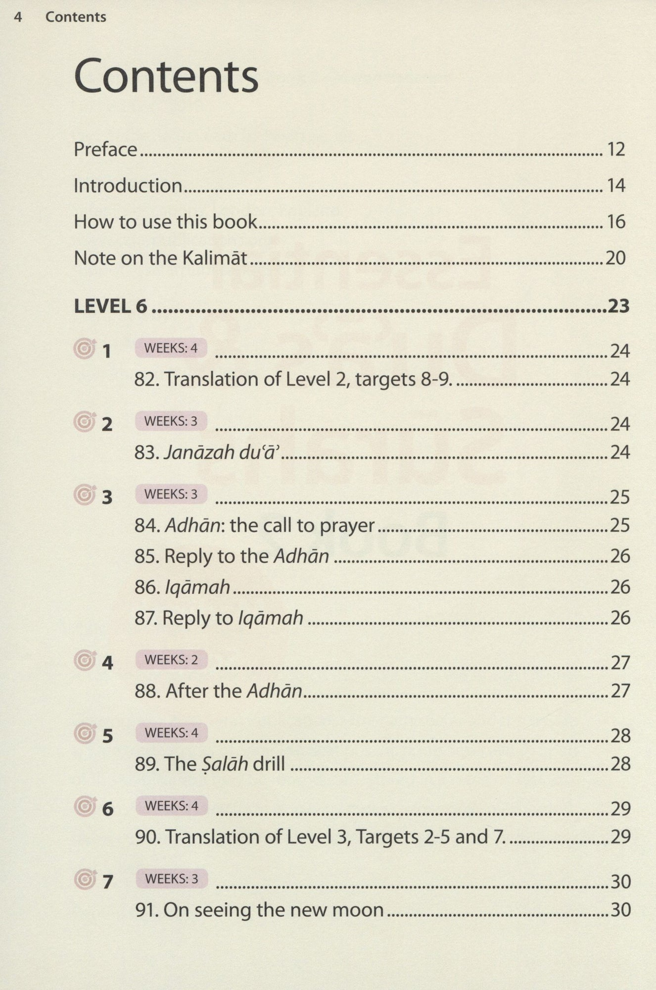 Essential Duas and Surahs Book 2 (Madinah Script) - Premium Textbook from Hani Book Store - Just $12.99! Shop now at IQRA Book Center 