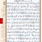 Tajweed Quran Juz' Tabarak Part 29 (7" x 9")