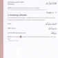 Essential Du'a's & Surahs: Book 1 (South Asian Script) - Premium Textbook from Hani Book Store - Just $12.99! Shop now at IQRA Book Center 