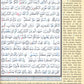 Tajweed Quran with English Translation 7 X 9