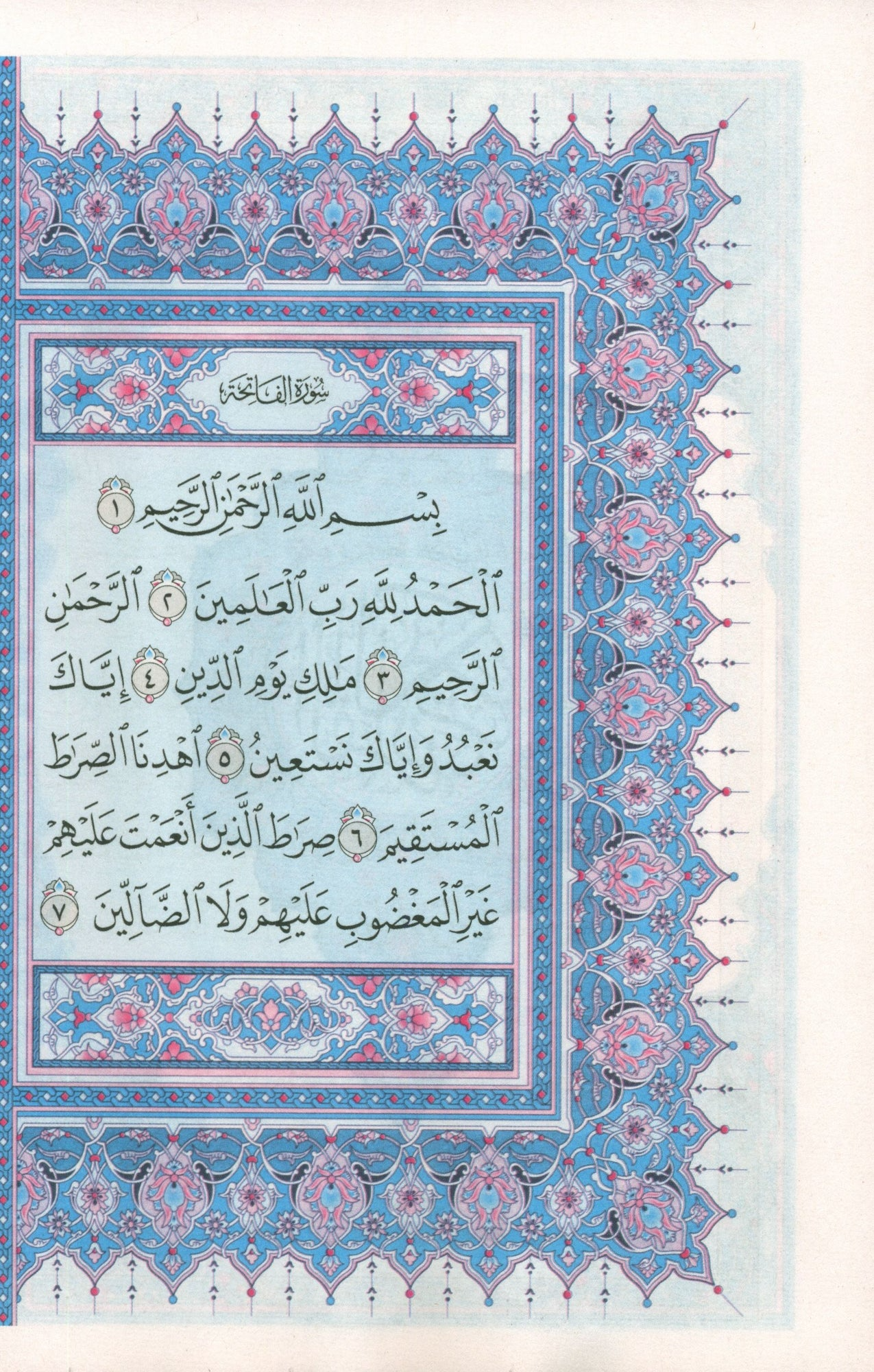 15 Line Qur'an Uthmani 7"X9" مصحف القرآن الكريم - Premium Quran from Hani Book Store - Just $30! Shop now at IQRA Book Center 