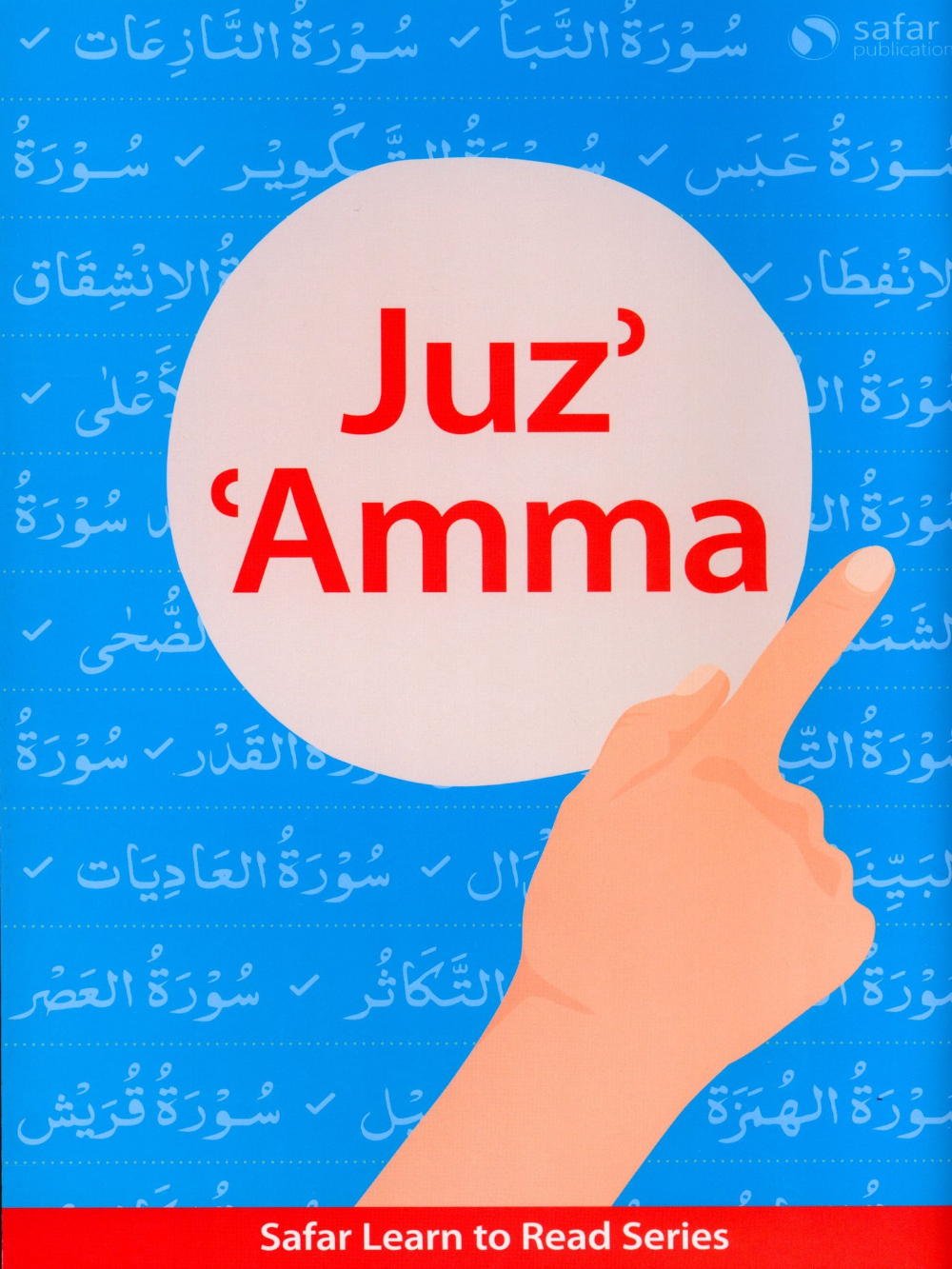 Juz' 'Amma (South Asian Script ) - Learn to Read Series - Premium Textbook from Hani Book Store - Just $6.99! Shop now at IQRA Book Center 