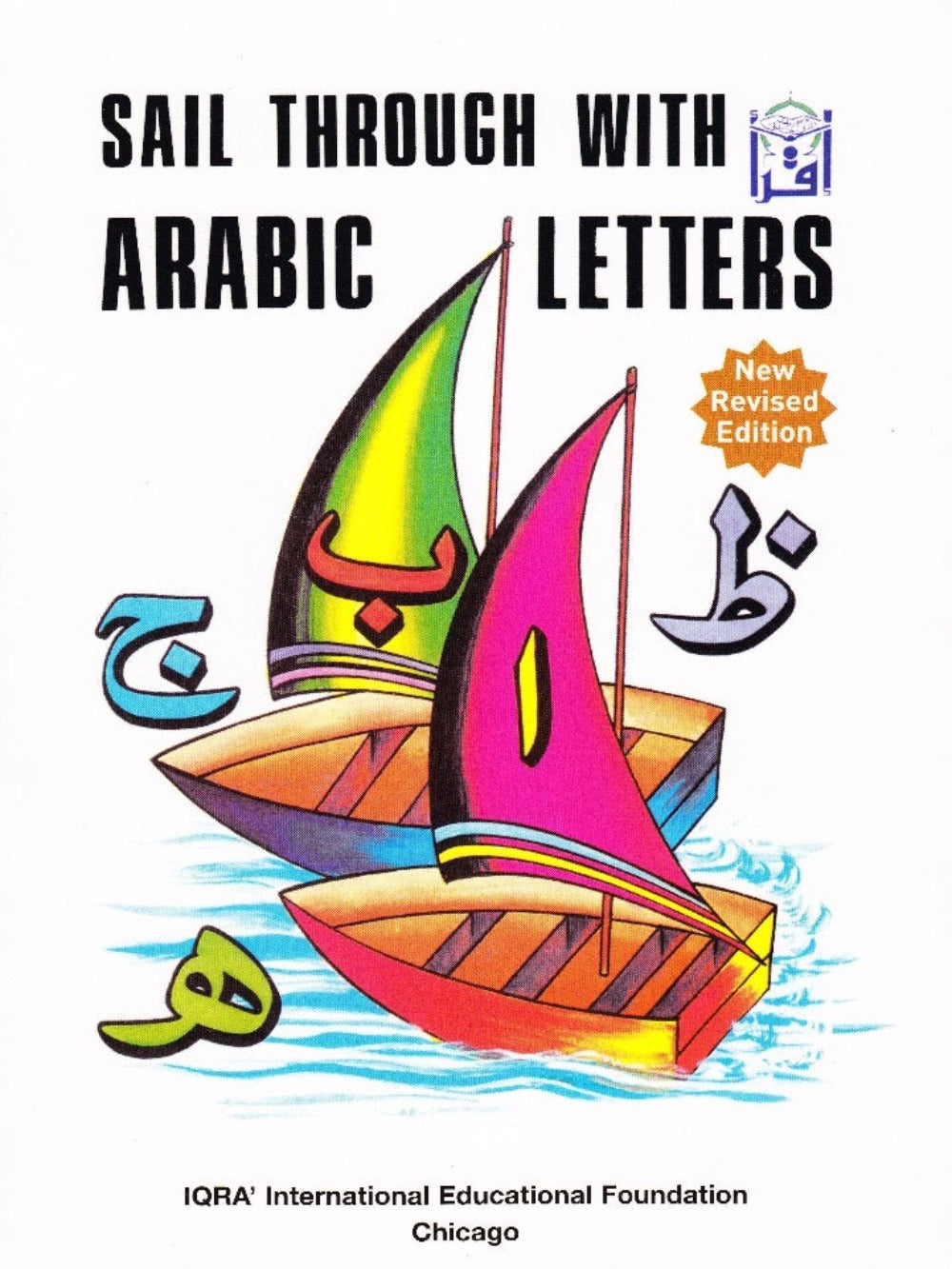 Sail Through With Arabic Letters رحلة مع الحروف العربية - Premium Text Book from IQRA' international Educational Foundation - Just $6! Shop now at IQRA' international Educational Foundation