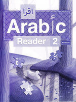 IQRA' Arabic Reader 2 Workbook - Premium Workbook from IQRA' international Educational Foundation - Just $8.99! Shop now at IQRA Book Center 