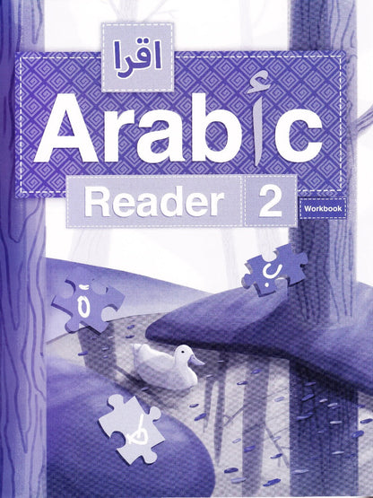 IQRA' Arabic Reader 2 Workbook - Premium Workbook from IQRA' international Educational Foundation - Just $9! Shop now at IQRA' international Educational Foundation