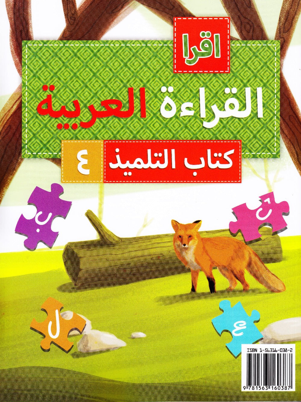 IQRA' Arabic Reader 4 Textbook - Premium Textbook from IQRA' international Educational Foundation - Just $16! Shop now at IQRA' international Educational Foundation