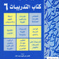 IQRA' Arabic Reader 6 Workbook - Premium Workbook from IQRA' international Educational Foundation - Just $8.99! Shop now at IQRA Book Center 