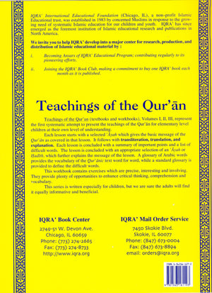 Teachings of Qur'an, Volume 2 Workbook - Premium Workbook from IQRA' international Educational Foundation - Just $7! Shop now at IQRA' international Educational Foundation