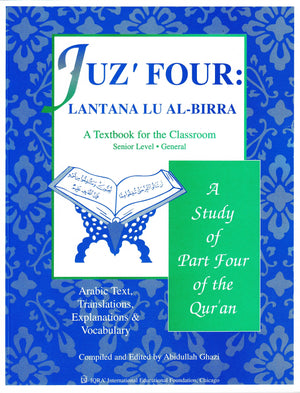 Juz' Four: Lantanu Lu al-Birra - Premium Text Book from IQRA' international Educational Foundation - Just $4! Shop now at IQRA Book Center | A Division of IQRA' international Educational Foundation