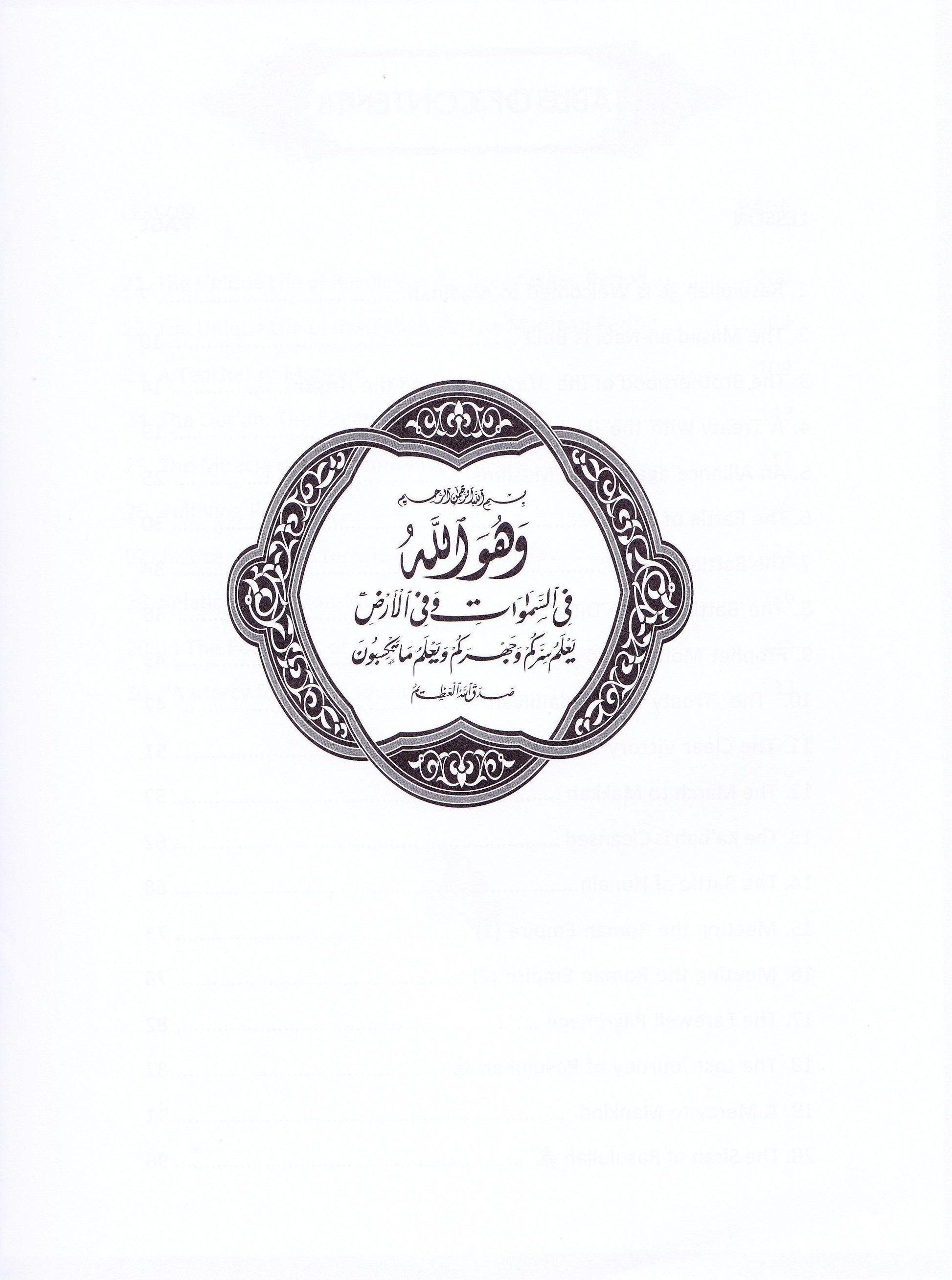 Sirah of our prophet Grade 6 (Mercy to Mankind Madinah) Workbook - Premium Workbook from IQRA' international Educational Foundation - Just $7.99! Shop now at IQRA Book Center 