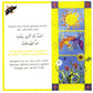 Our Book of Du'a' for Children - Premium Textbook from IQRA INT'L EDUCATIONAL FOUNDATION, INC - Just $5! Shop now at IQRA' international Educational Foundation