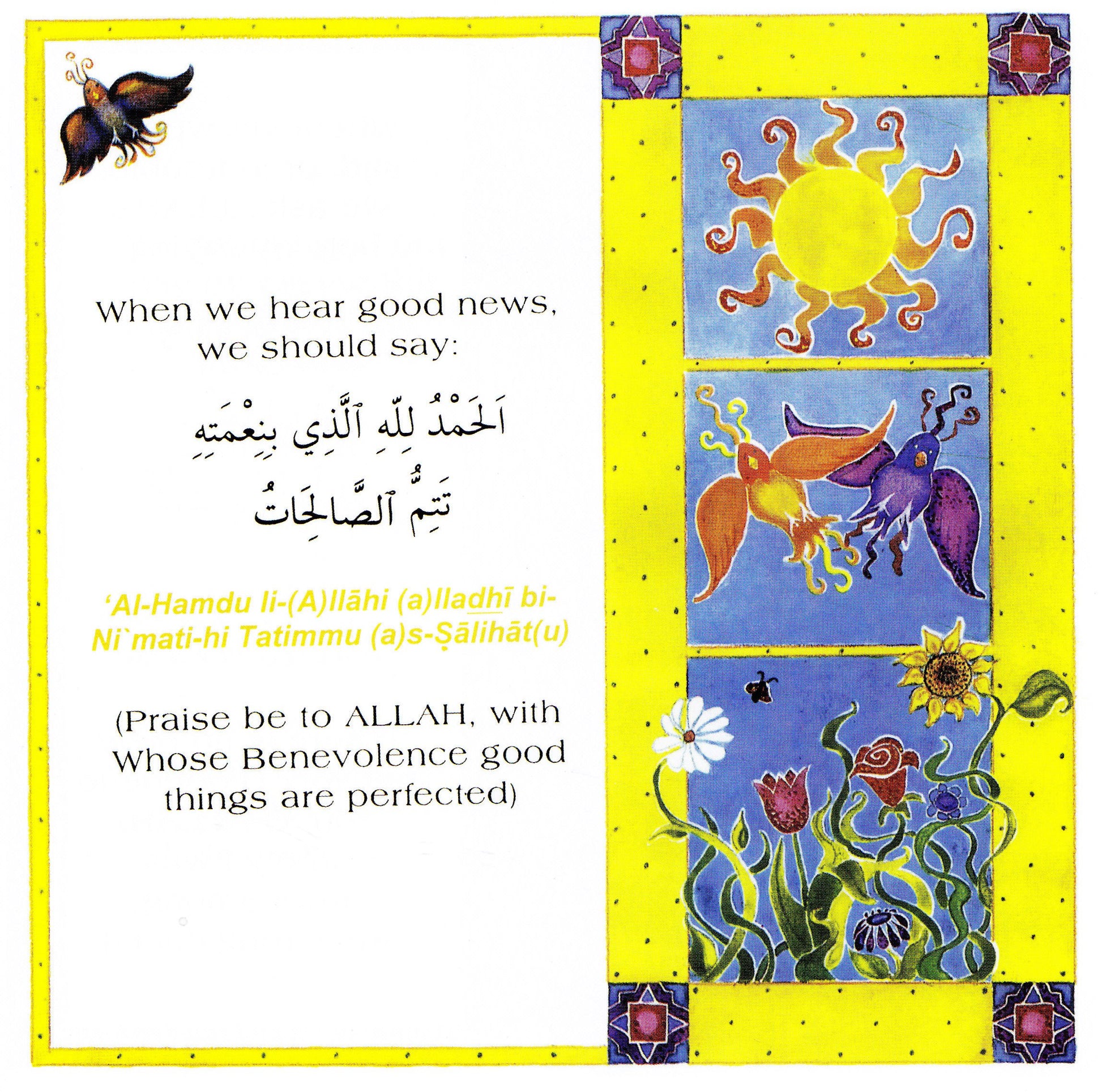 Our Book of Du'a' for Children - Premium Textbook from IQRA INT'L EDUCATIONAL FOUNDATION, INC - Just $5! Shop now at IQRA' international Educational Foundation