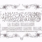 Islamic Manners Coloring Book - Premium Activity Coloring Book from IQRA' international Educational Foundation - Just $5! Shop now at IQRA' international Educational Foundation