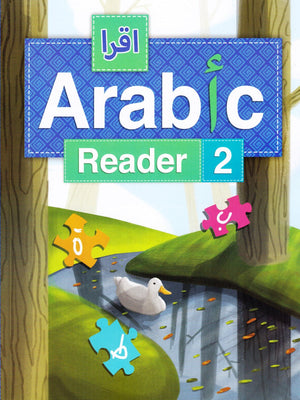 IQRA' Arabic Reader 2 Textbook - Premium Textbook from IQRA' international Educational Foundation - Just $16! Shop now at IQRA' international Educational Foundation