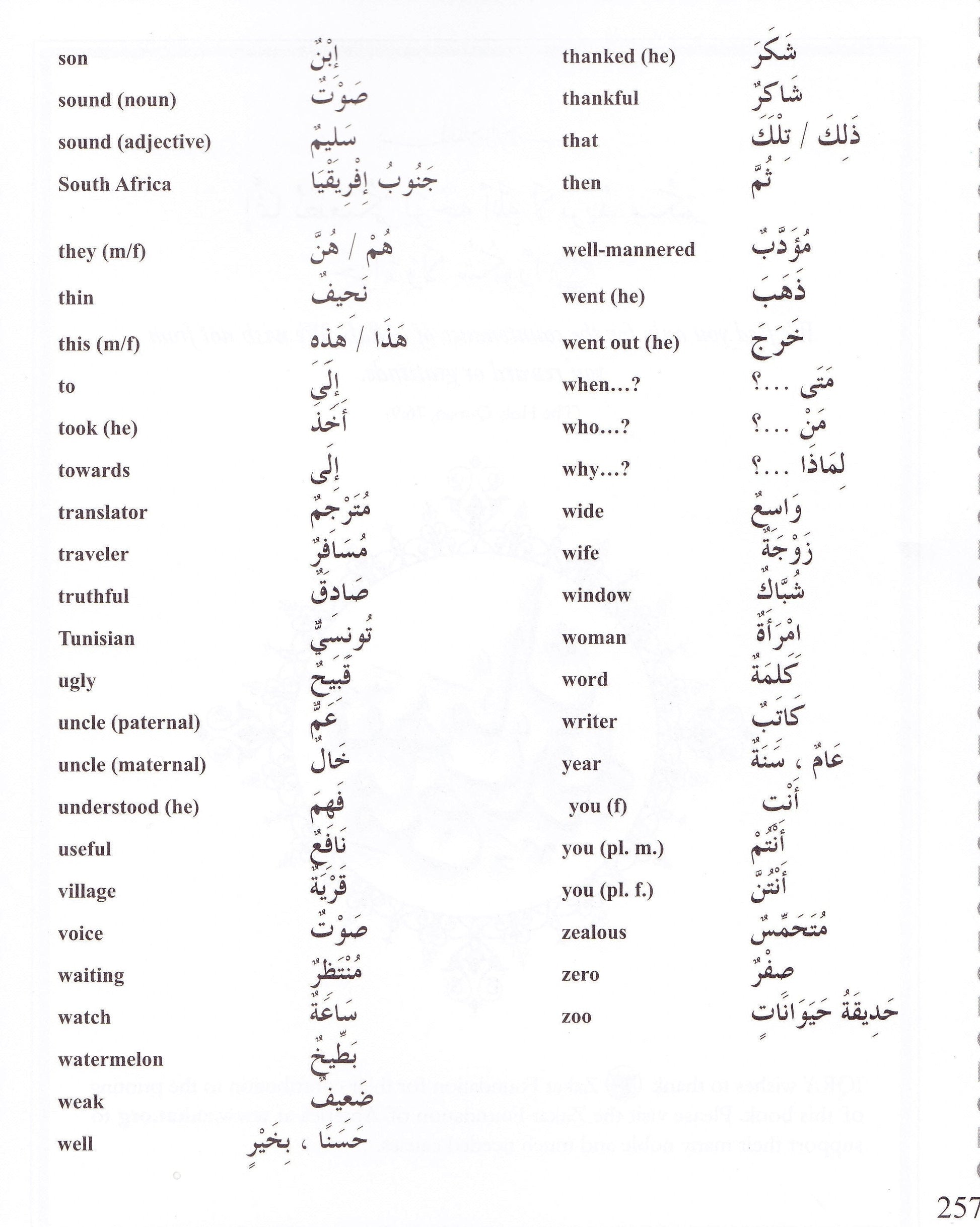 First Steps in Arabic Grammar - Premium Textbook from IQRA' international Educational Foundation - Just $13! Shop now at IQRA' international Educational Foundation