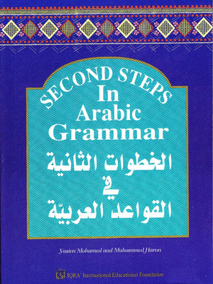 Second Steps in Arabic Grammar - Premium Text Book from IQRA' international Educational Foundation - Just $13! Shop now at IQRA' international Educational Foundation