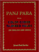 Panj Para color coded Tajweed - Premium  from System - Just $7.95! Shop now at IQRA Book Center 