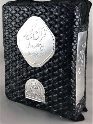 Zipper Mududi Tarjuma Quran- Urdu - Premium  from Goodword Books - Just $12! Shop now at IQRA Book Center 