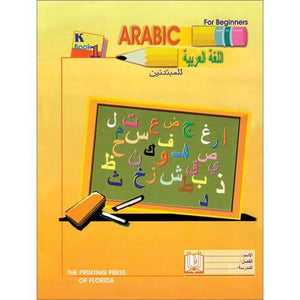 Arabic for Beginners: KG 1 Leve - Premium Text Book from NoorArt Inc. - Just $13.99! Shop now at IQRA Book Center | A Division of IQRA' international Educational Foundation