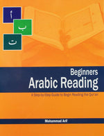 Beginners Arabic Reading (WLP) - Premium  from Weekend Learning Publication - Just $6! Shop now at IQRA Book Center 