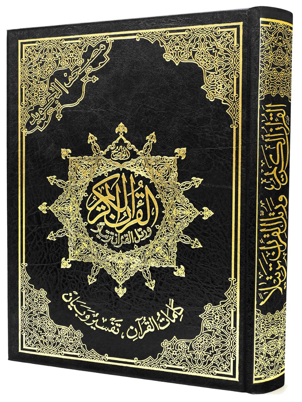 15 Line Qur'an Uthmani Color Coded Tajweed 7" X 9" مصحف التجويد - Premium Quran from Hani Book Store - Just $35! Shop now at IQRA Book Center 